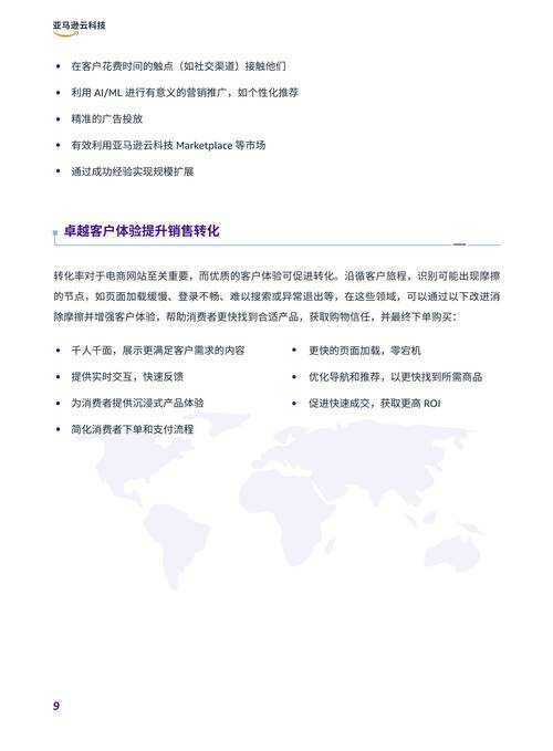 2025年 星海之境 网游公会管理规范 修订版