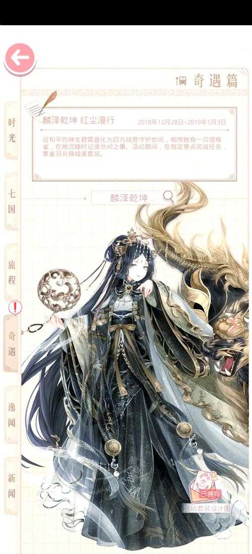 《奇迹暖暖》2025年系列报告数据整合与分析框架