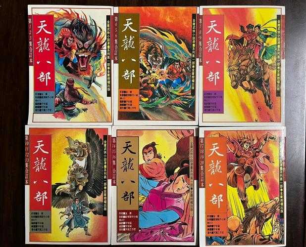 《天龙八部》字体颜色设计演变与数字阅读趋势