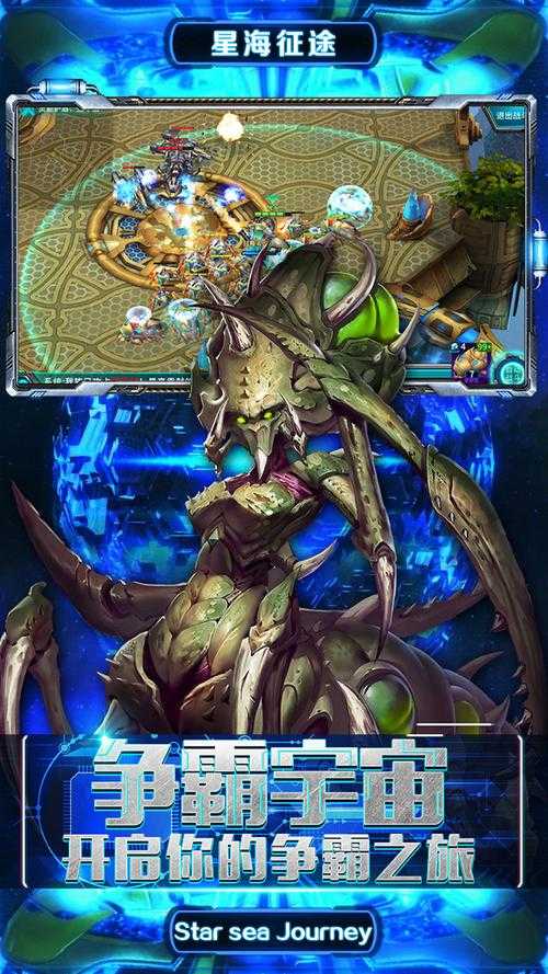 2025年 星海征途 全服第一攻略实测报告