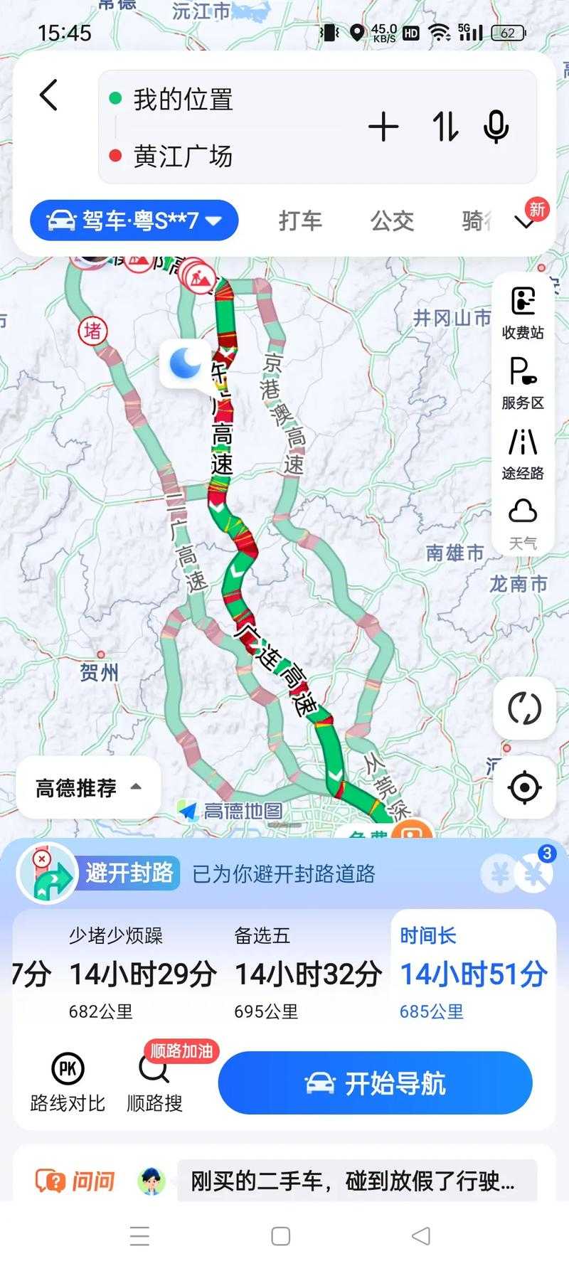 如何轻松获取最新高速路况信息？使用12328高速路况查询工具轻松导航