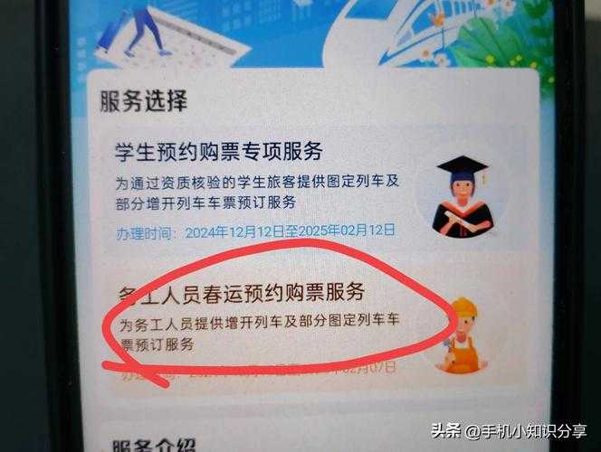 如何安全快捷地通过12306官网订火车票?火车票官网导航解析