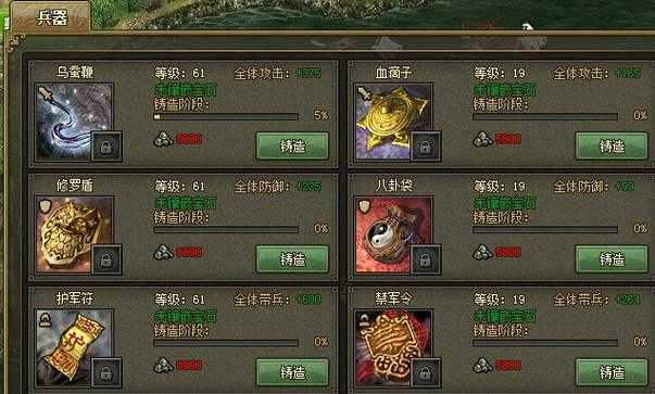 攻城掠地2025武将装备搭配与科学选装指南