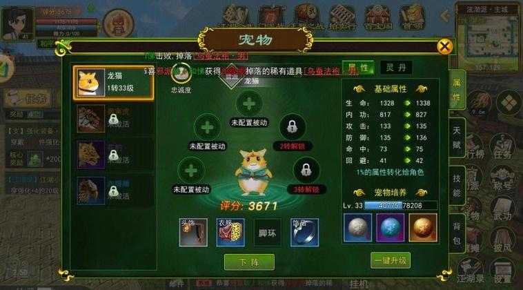 《热血江湖塔》消失原因与修复策略全解析