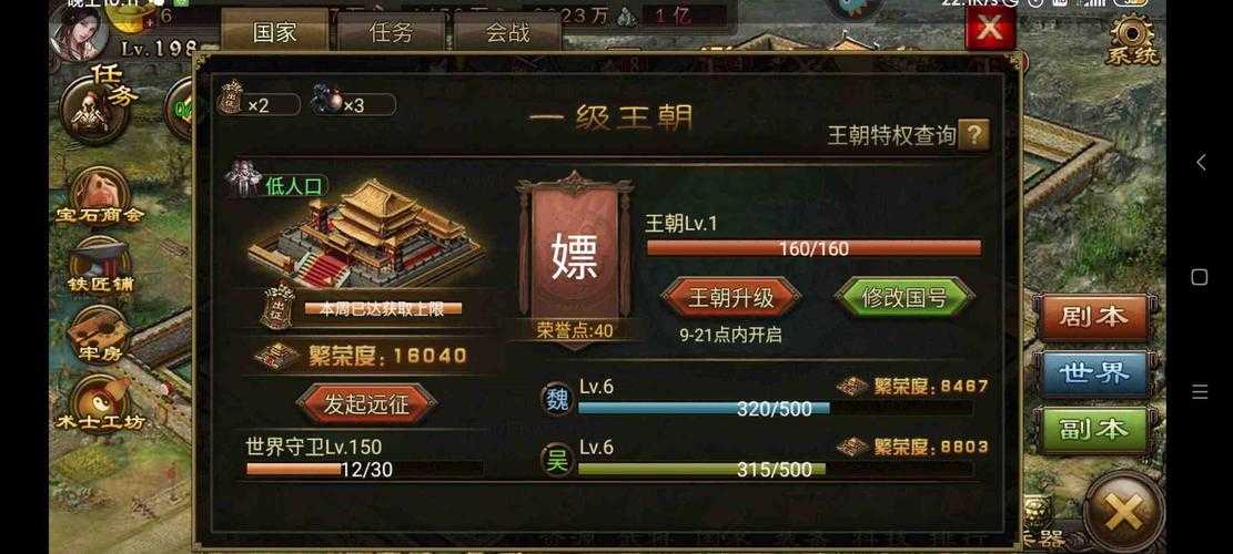 《攻城掠地》2025副本通关全攻略:机制/角色/装备/资源/实战