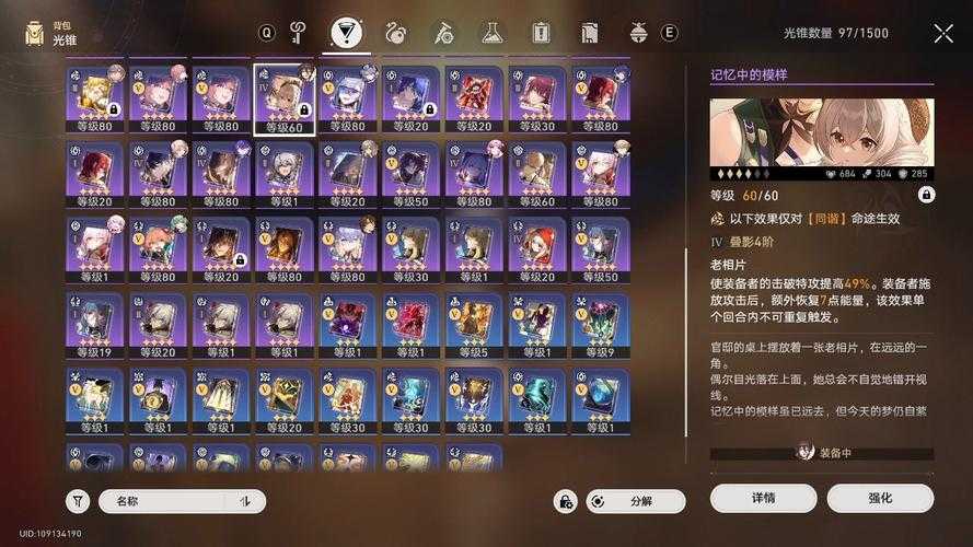 2025星穹深渊乌鸡加点全解析