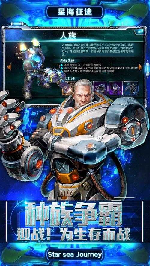 2025年 星海征途 战斗系统升级全指南