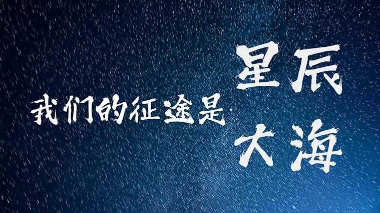 2025年 星海征途 深度体验报告 从新手村到星辰大海