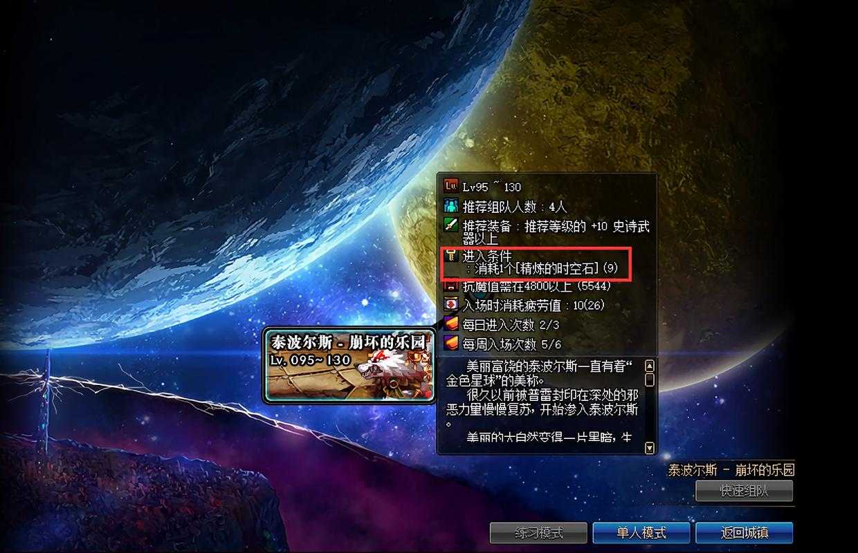 如何获取时空石在最新版本的时空副本中？