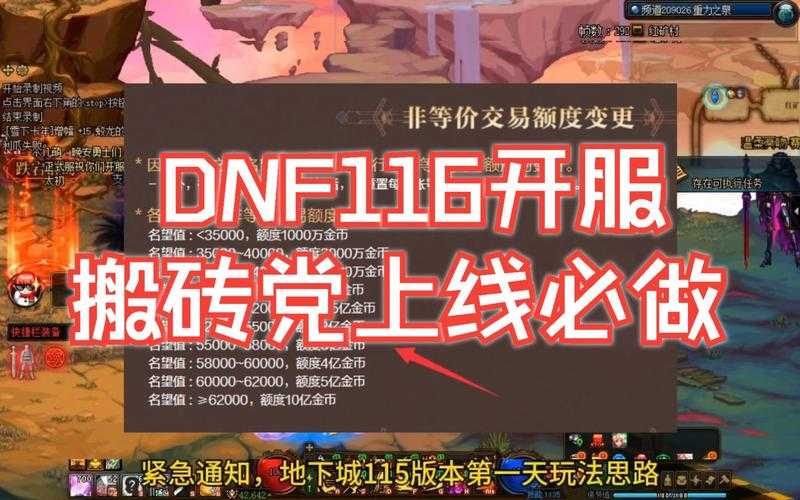 dnf电脑管家礼包版本太低