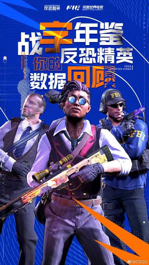 CSGO 2025全解析:电竞生态与未来趋势
