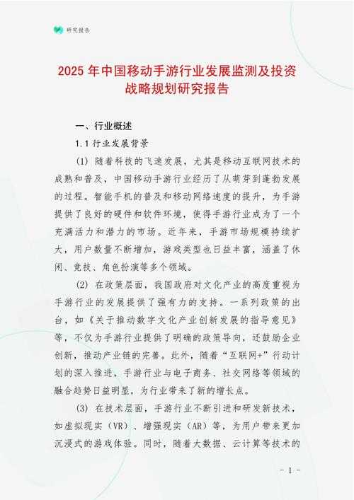 根据提供的游戏数据分析报告,以下为综合建议与战略规划: