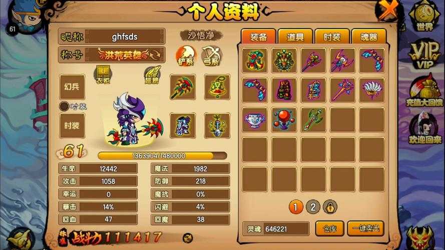 2025年《造梦西游4》幻境阁通关策略与数据解析
