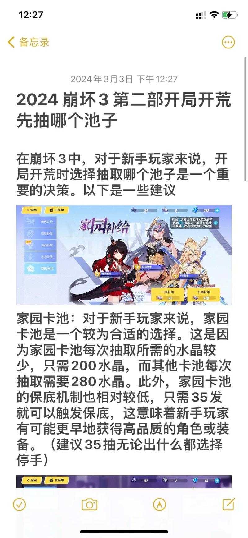 2025年 星海征途 玩家亲历记 从萌新到全服前3 的进阶之
