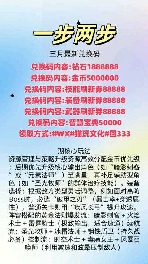 2025年 星海征途 玩家实战指南 从萌新到高手的通关密码