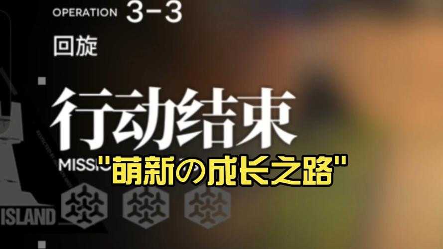 2025年 星海征途 玩家成长全攻略 从萌新到高手的必经之路