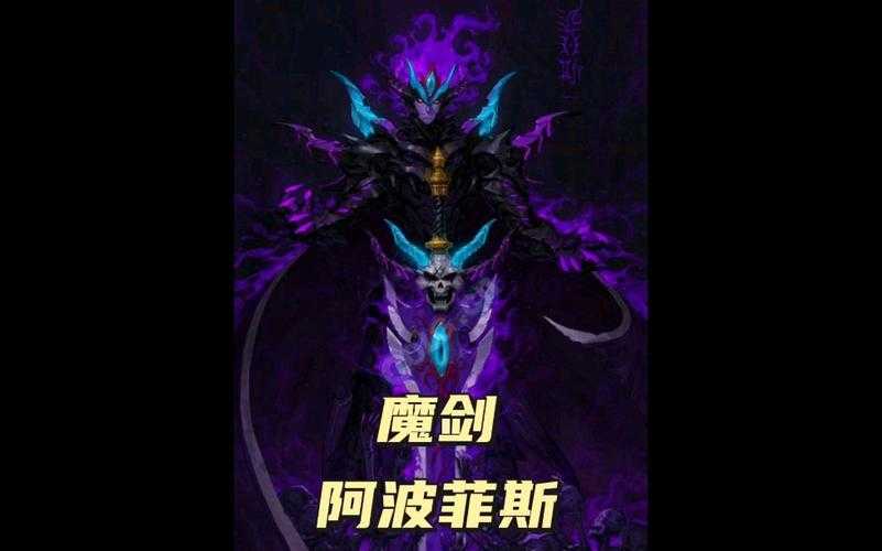 2025年DNF110级魔剑阿波菲斯获取全攻略