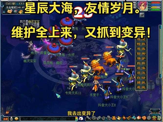2025年 星海征途 玩家成长全记录 从手忙脚乱到行云流水的