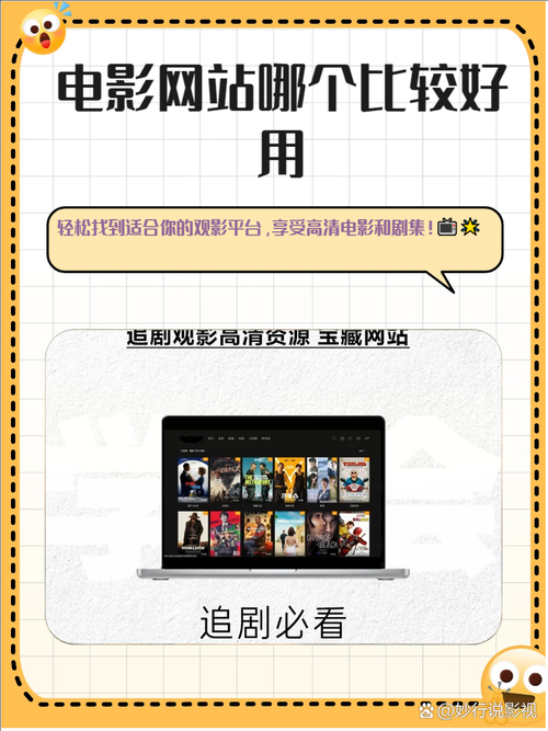 如何在线提前观看即将上映的电影?安全合法的观影网站推荐