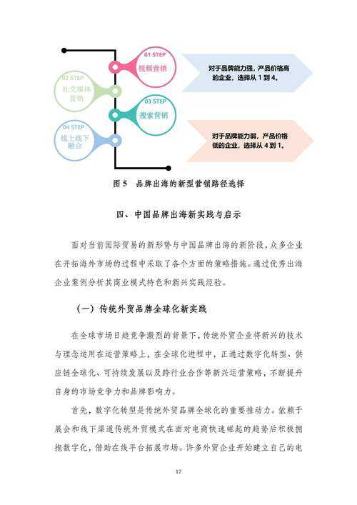 这段内容深刻揭示了2025年中国泛娱乐产业发展的核心逻辑,我们可以从以下维度进行专业解读: