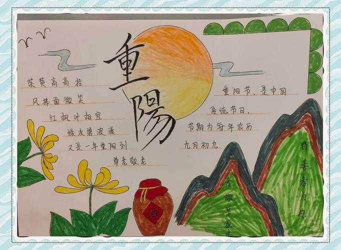重阳登高:传统与现代的健康融合