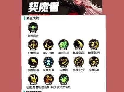 DNF剑魔2025蹲伏技巧全解析