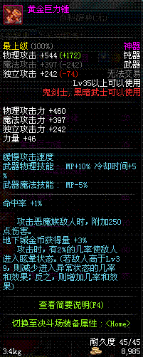 关于巨力黄金锤的版本解析与策略建议: