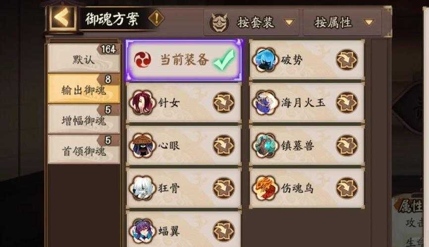 如何优化游戏角色御魂搭配,提升战斗能力?最新攻略分享