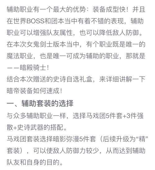 如何选择合适的毕业装备,助力男柔道玩家提升实力?