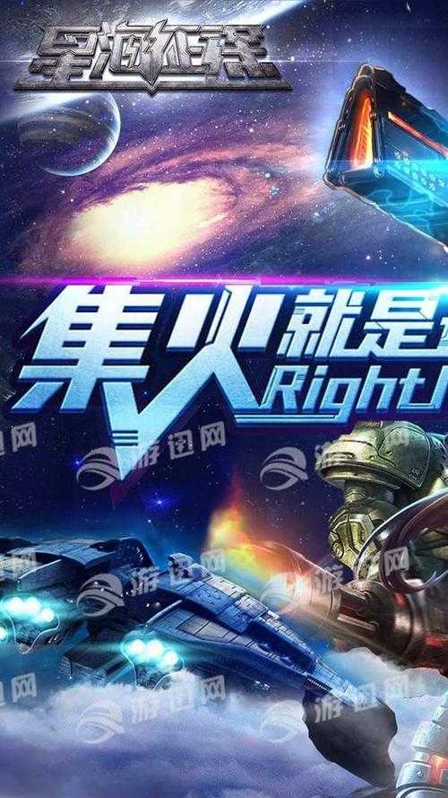 2025年 星海征途 资源获取与战斗提升全攻略