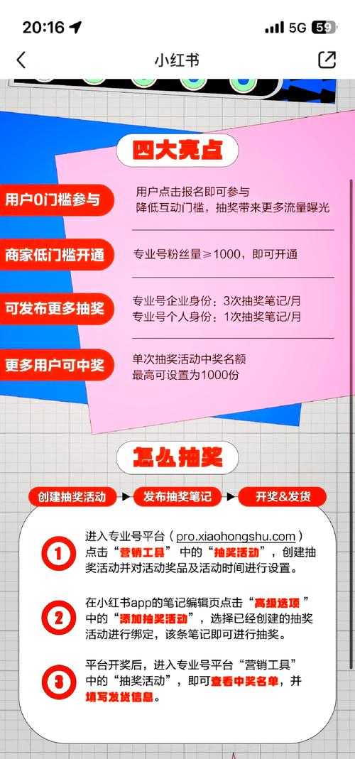 针对提供的抽奖活动规则，以下从活动设计、技术实现、玩家体验三个维度提出优化建议：