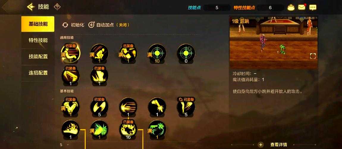 如何合理分配技能点以提升暗枪士在《游戏名》中的刷图效率？