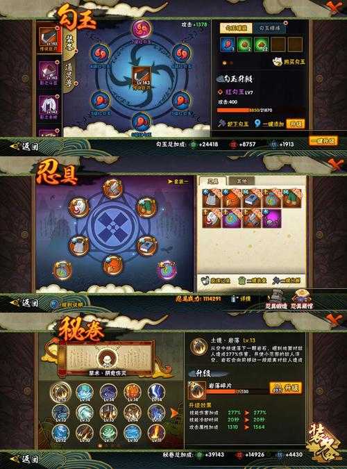 《火影忍者OL》2025汉秽土副本高效通关攻略