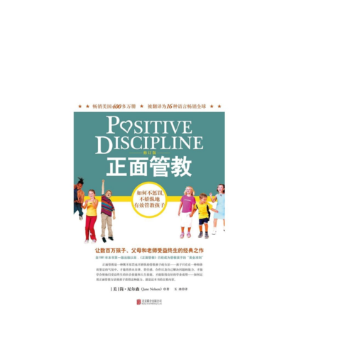 《Discipline》时间循环修正者2025分集解析