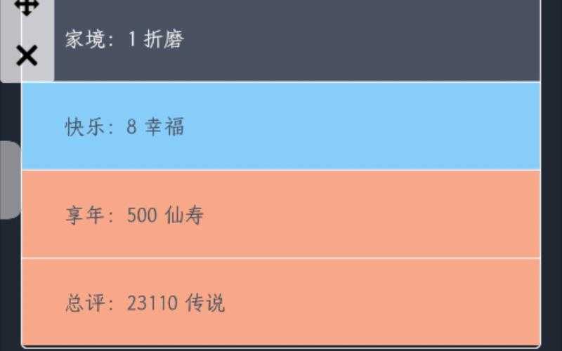 2025年 星海漫游 玩家真实体验报告