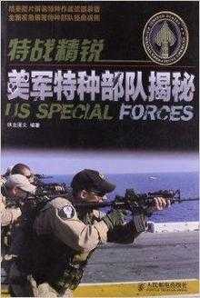 如何深入了解特种兵的历史与战术?揭秘特种兵背后的故事与秘密训练技巧