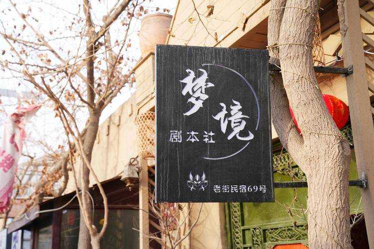 数字老街：文化密码与科技生存的15年