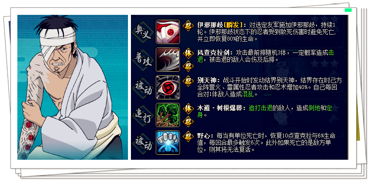 火影忍者OL团藏2025进阶指南