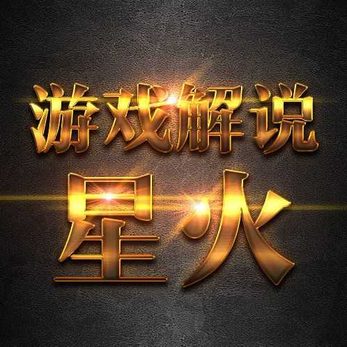 2025年 星火战场 新版本深度体验报告