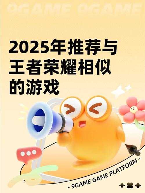 2025年 曙光大陆 系列手游深度解析 策略与MOBA的双重