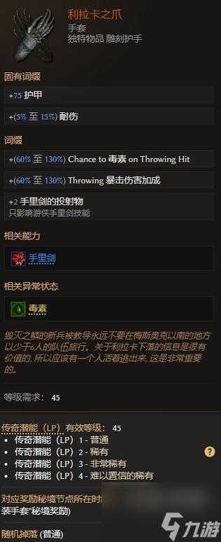 2025年 最后纪元 暗金套装全攻略 手把手教你高效毕业
