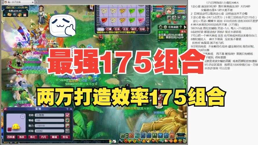 2025年 梦幻西游 3 8版本深度体验报告
