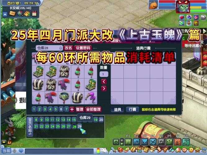 2025年 梦幻西游 法宠进阶指南