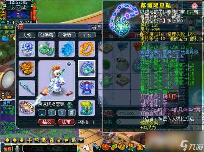 2025年 梦幻西游 法王装备搭配全解析 附实战数据对比
