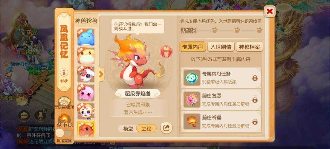 2025年 梦幻西游遇见手游 稀有宠物捕捉全解析