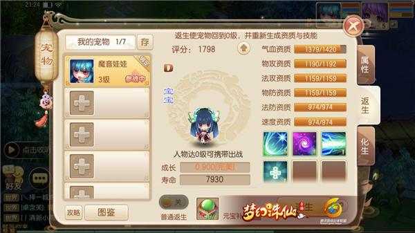 2025年 梦幻诛仙 兔子宠物养成全攻略