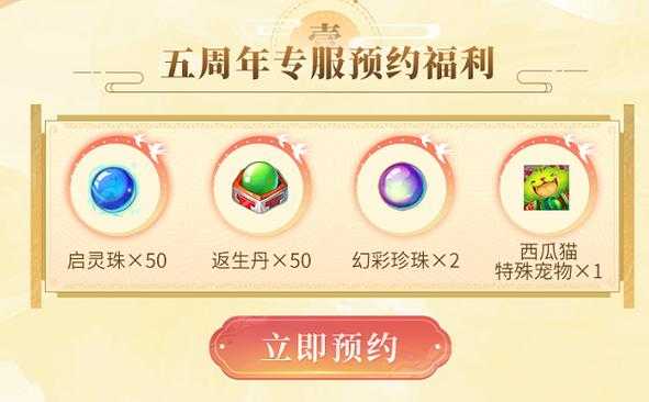 2025年 梦幻诛仙 全服活动攻略与福利解析