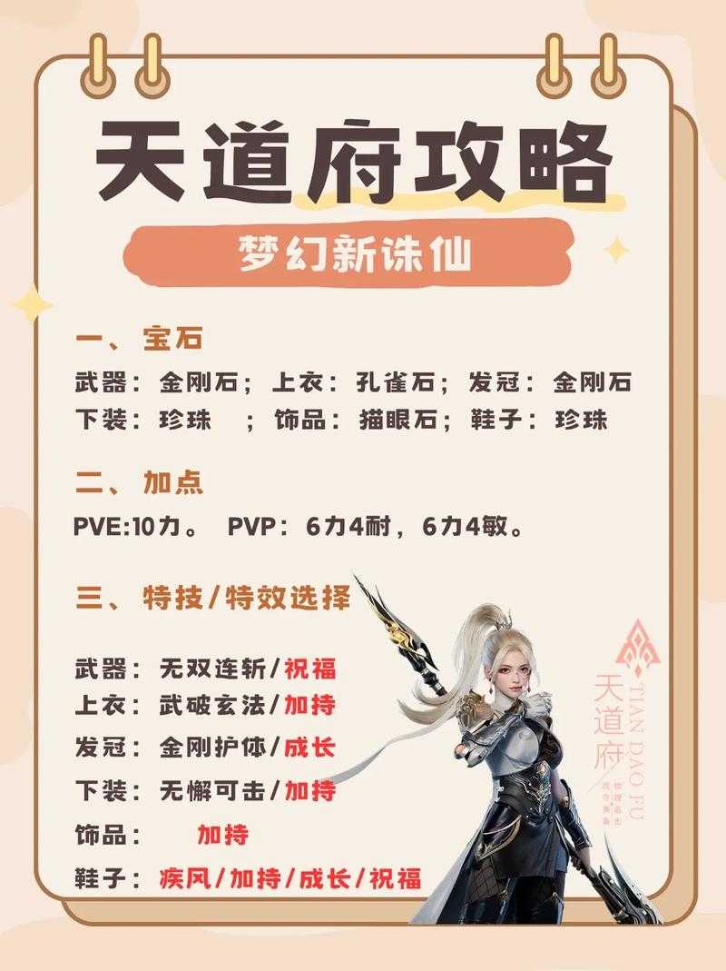 2025年 梦幻诛仙 战斗力提升全攻略