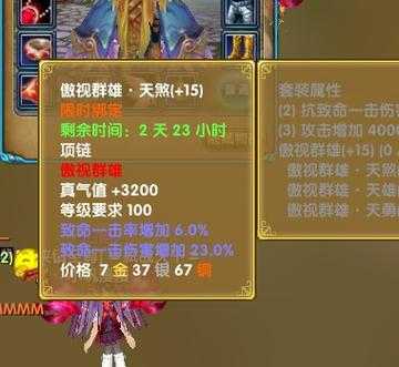 2025年 武林外传 经典装备考据与市场价值分析