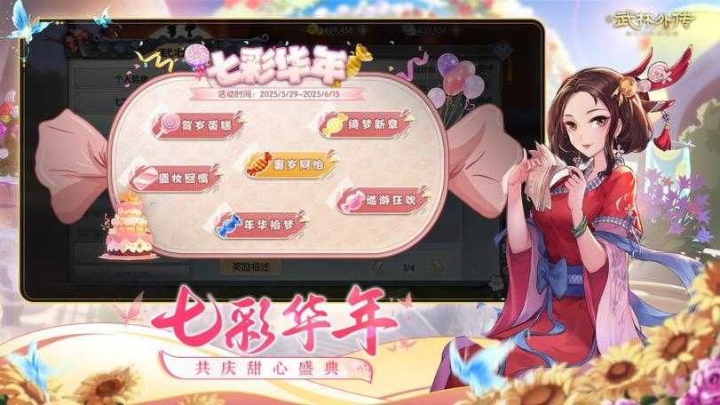 2025年 武林外传手游 多元赚钱指南 手把手教你月入百万
